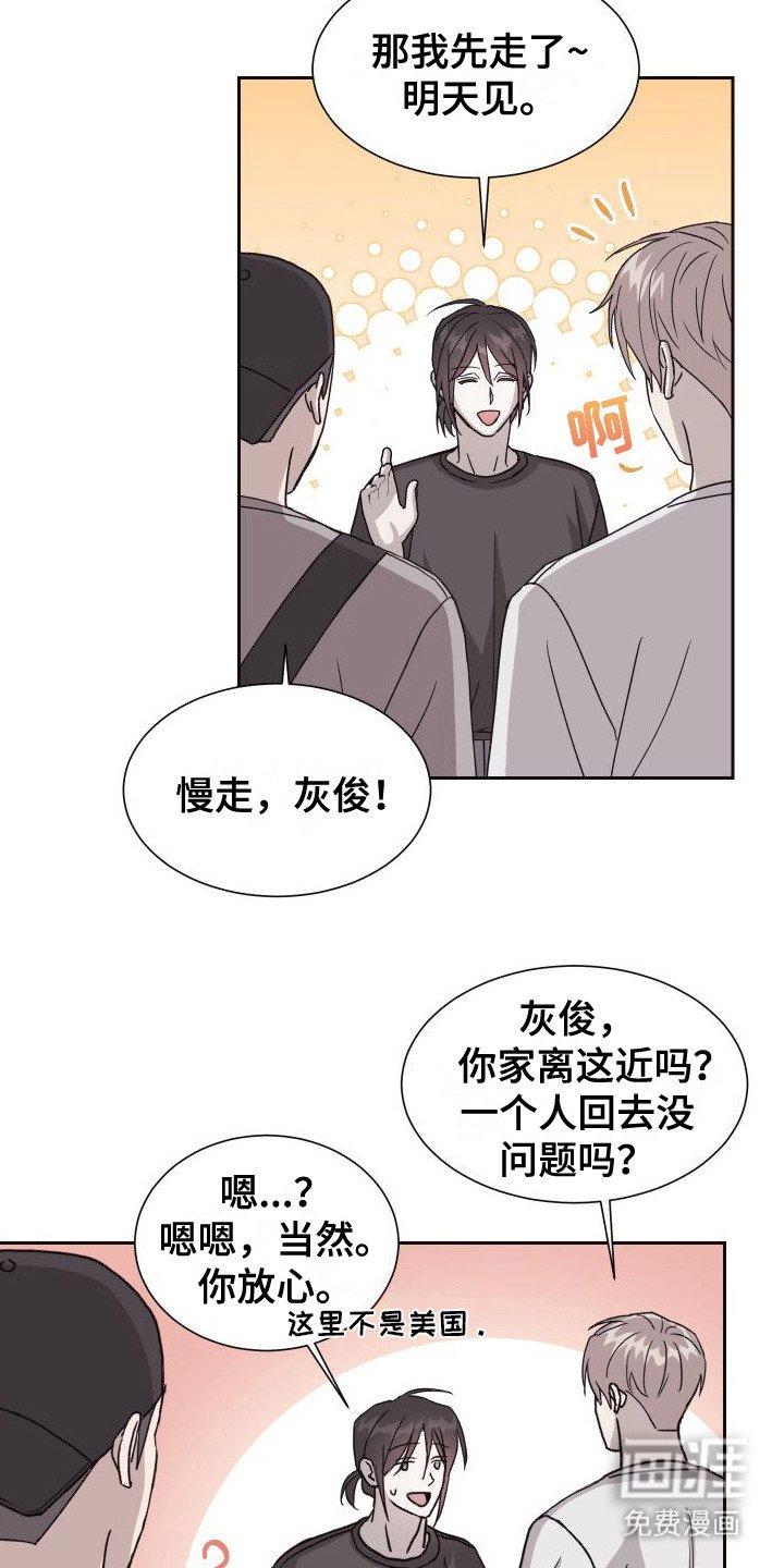第8章：提醒