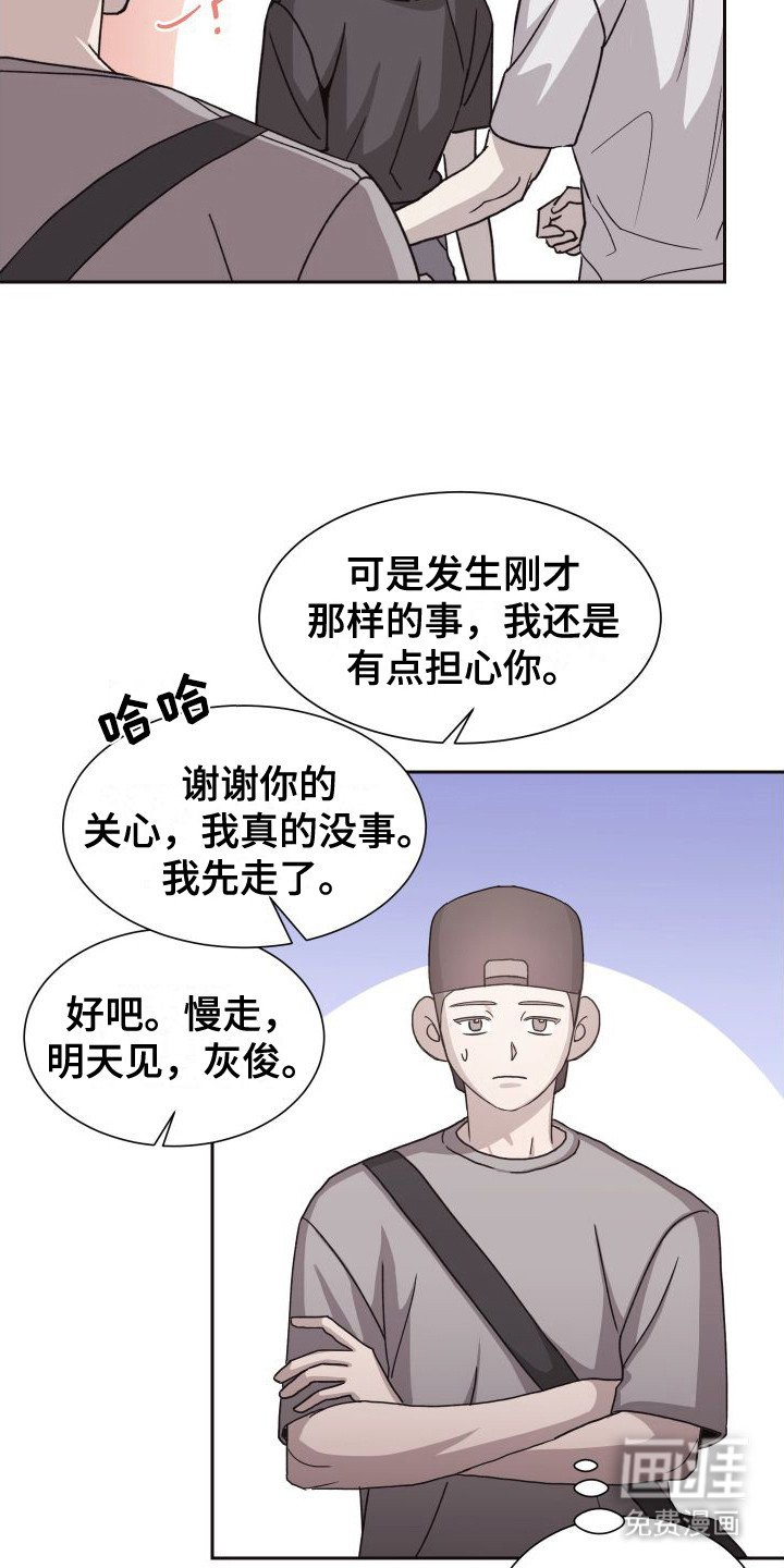第8章：提醒