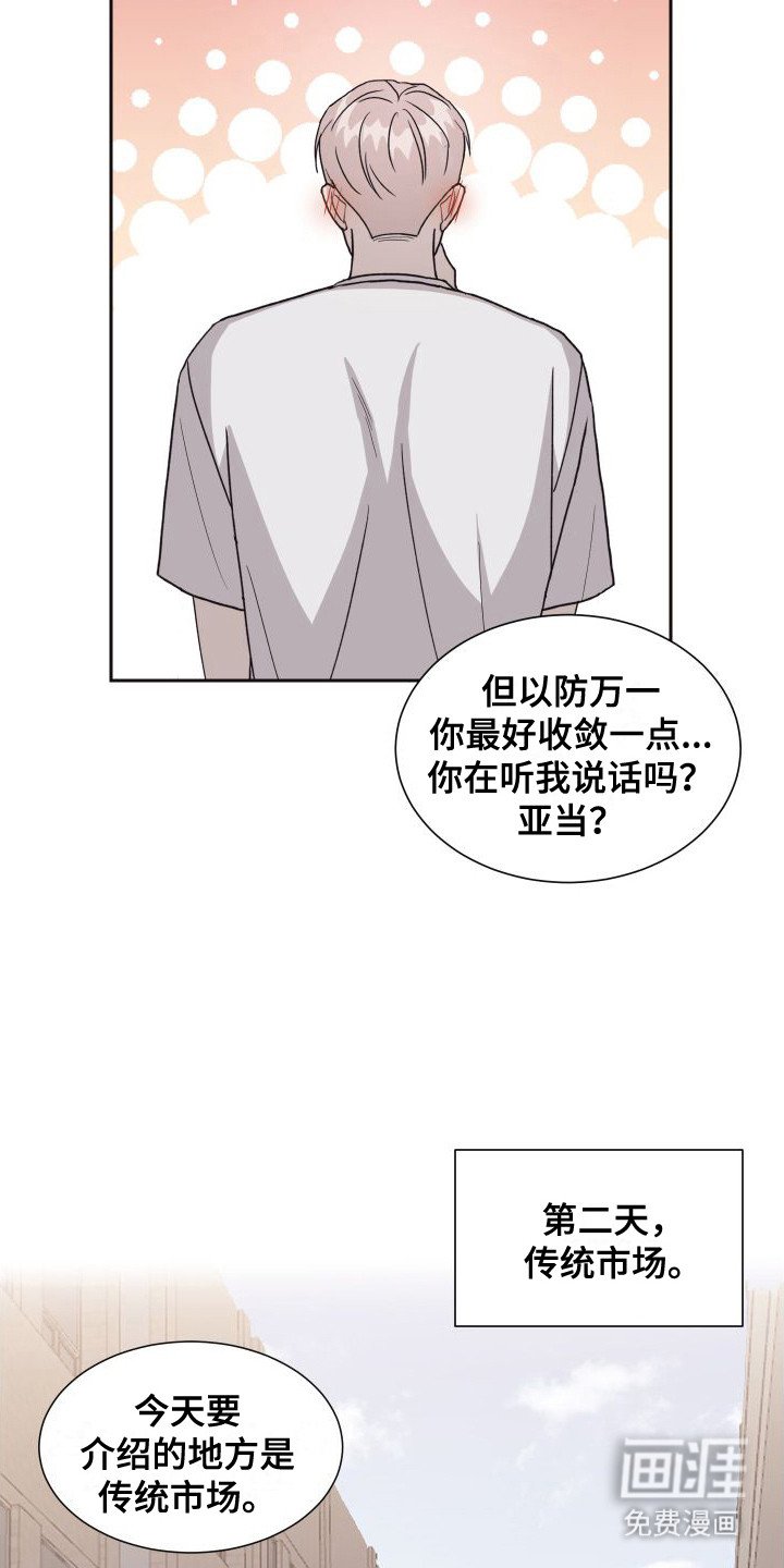 第8章：提醒