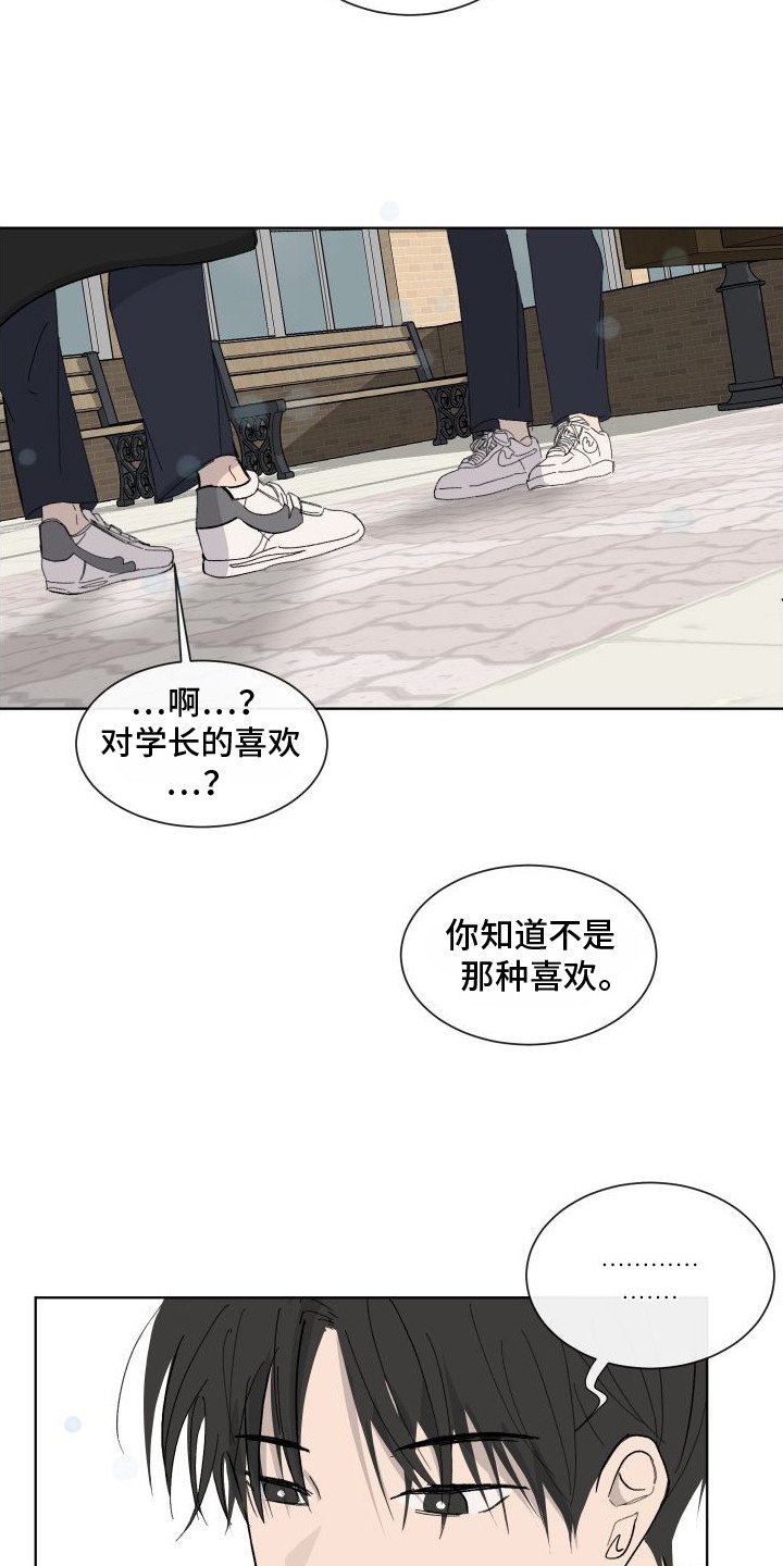第1章：分房睡