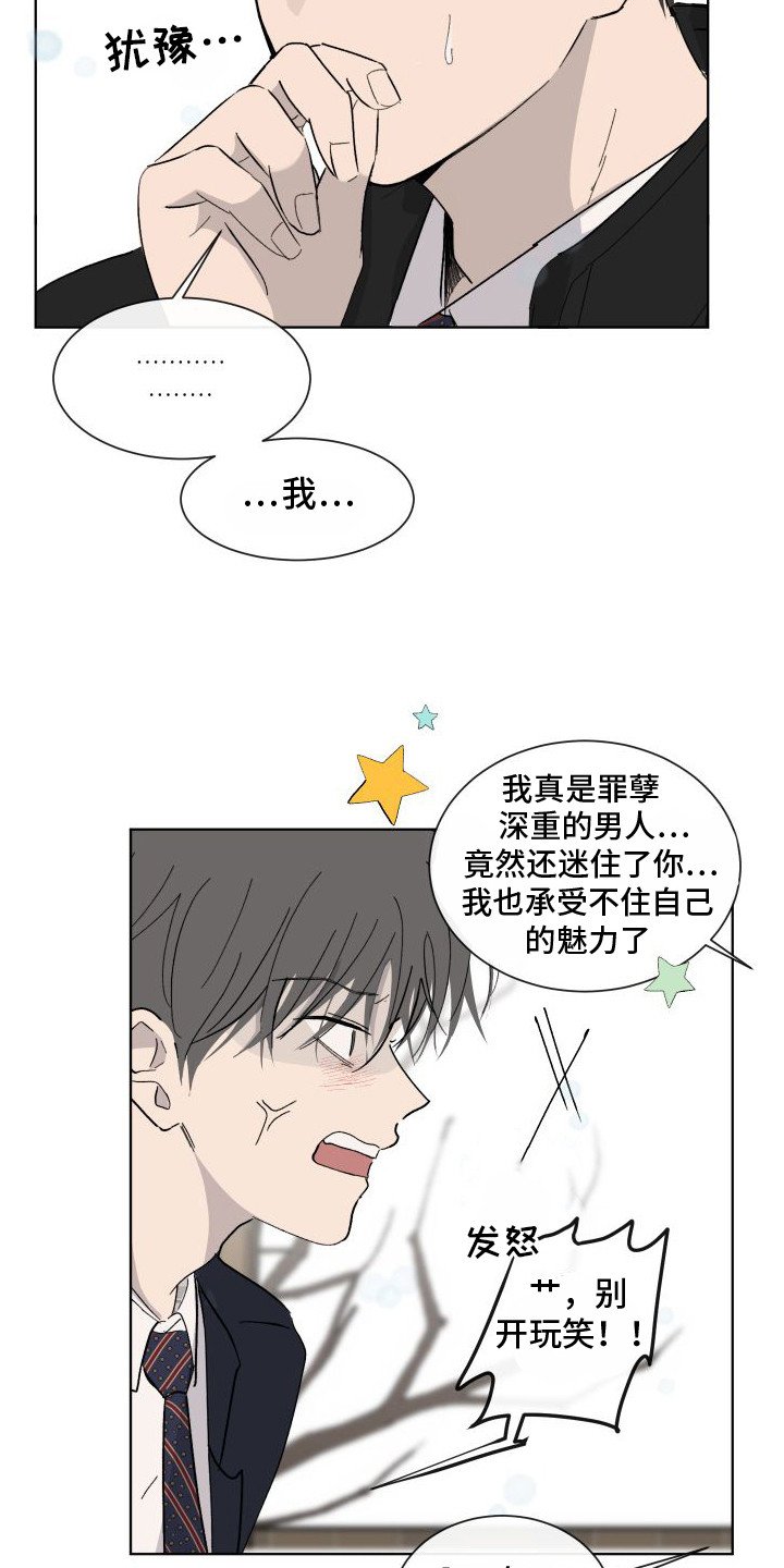 第1章：分房睡