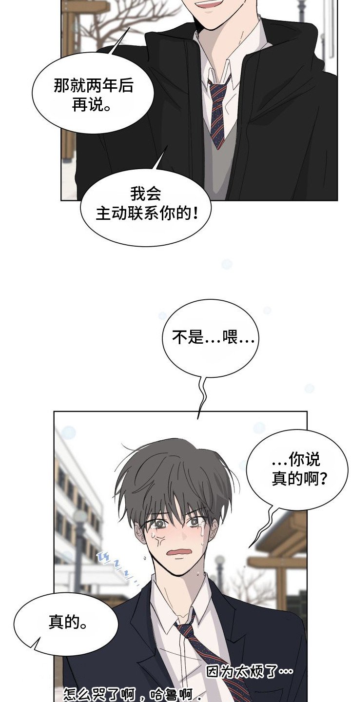 第1章：分房睡