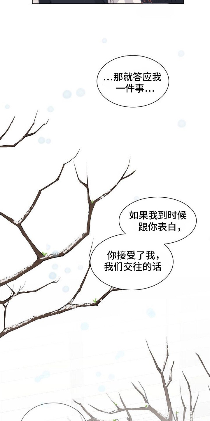 第1章：分房睡