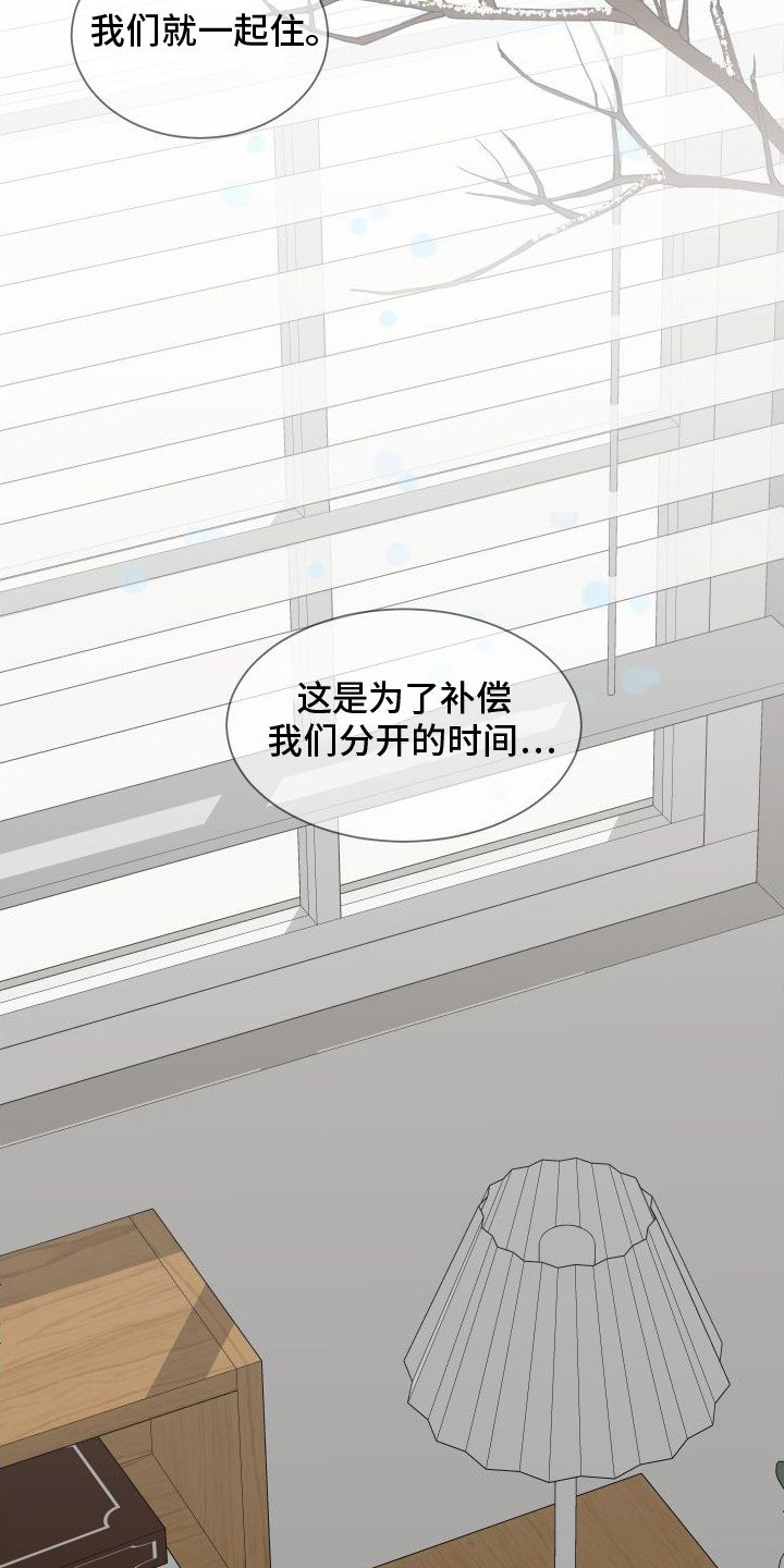 第1章：分房睡