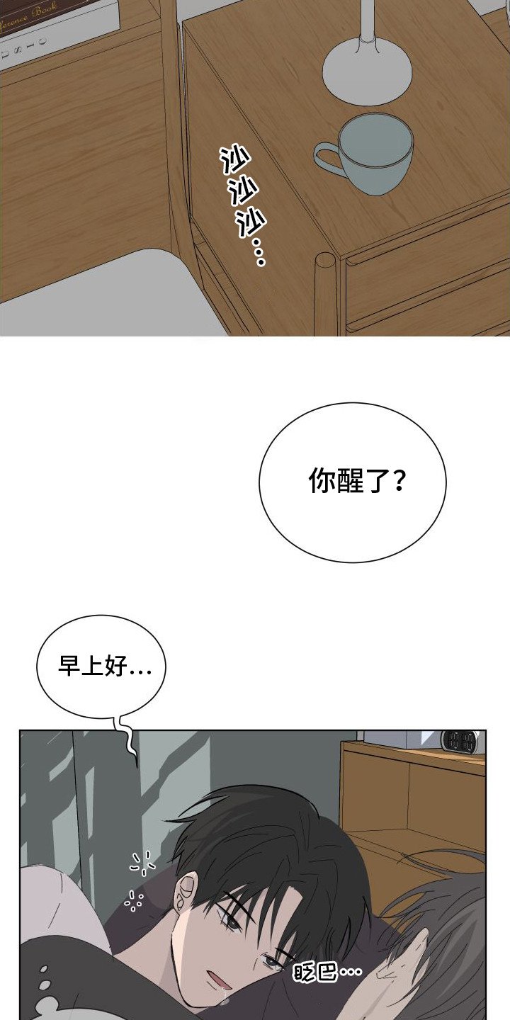 第1章：分房睡