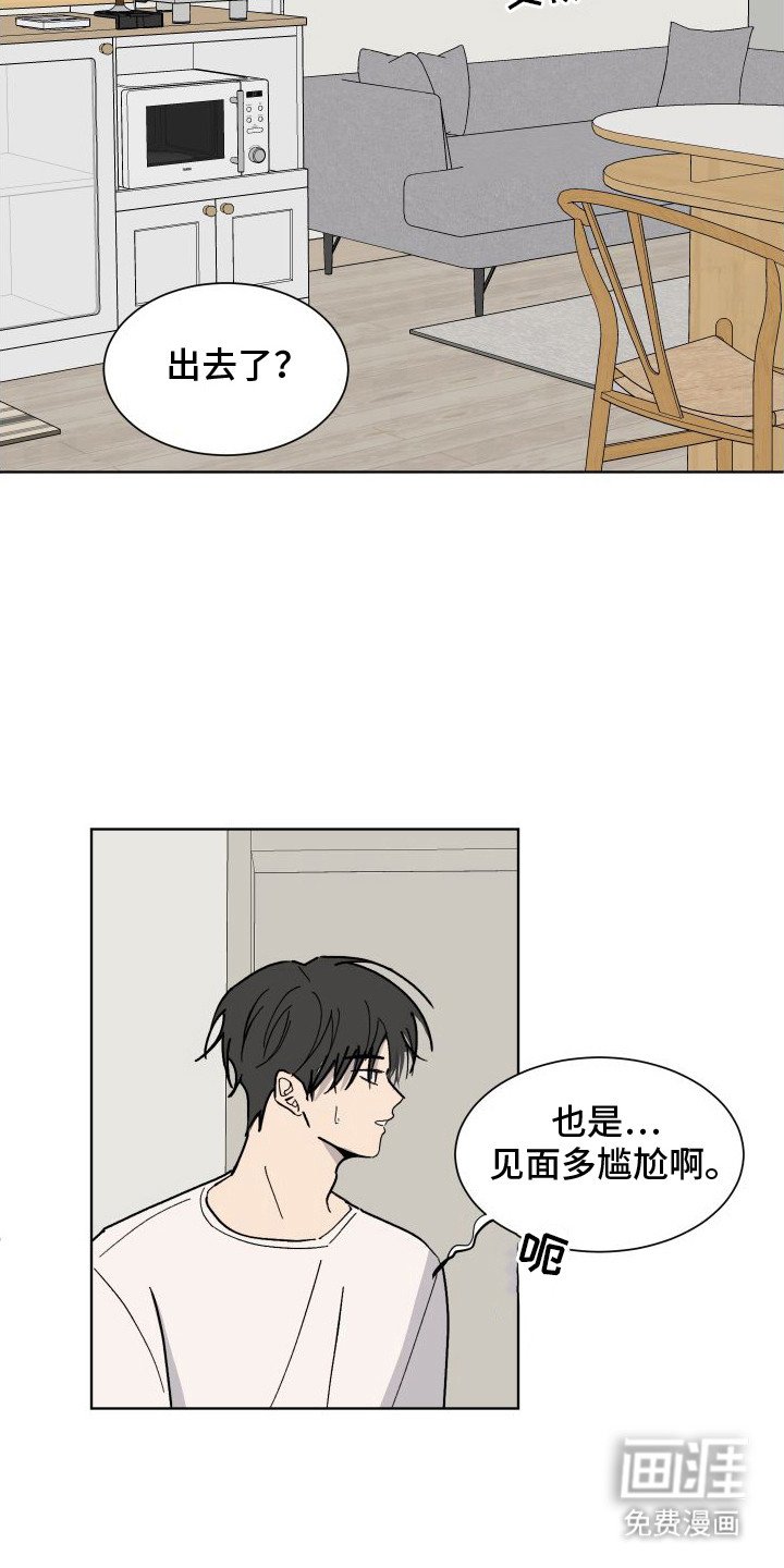 第10章：剩菜 