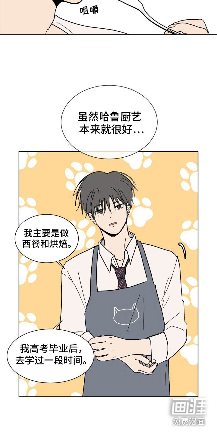 第10章：剩菜 