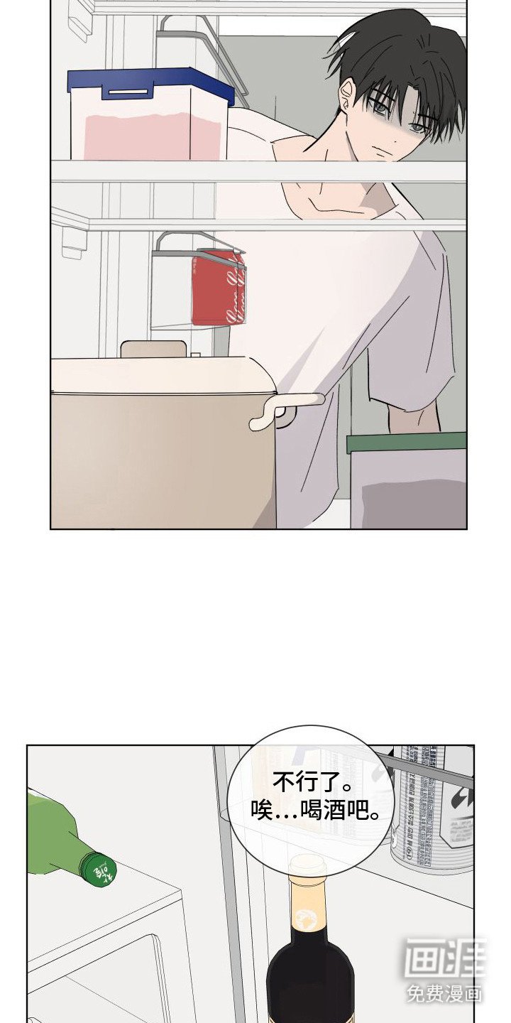 第10章：剩菜 