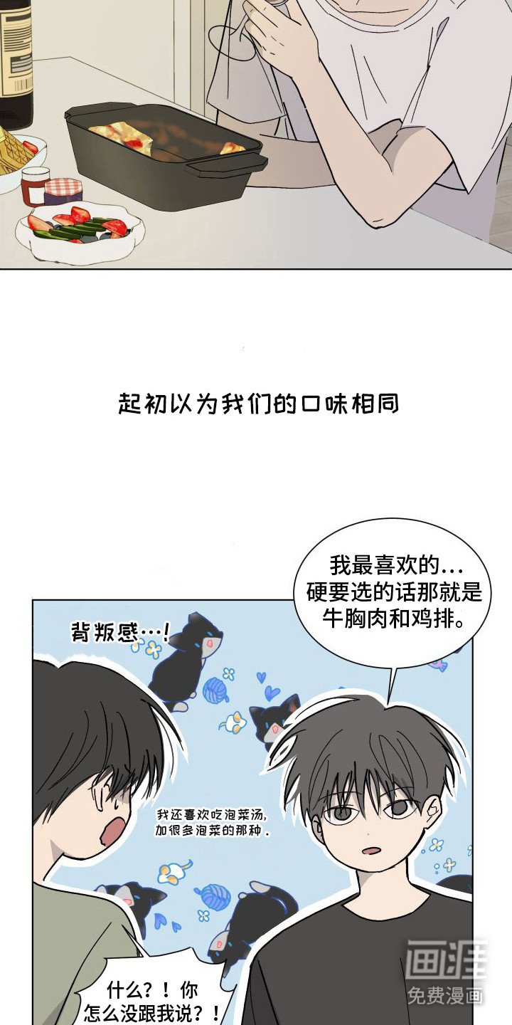第10章：剩菜 