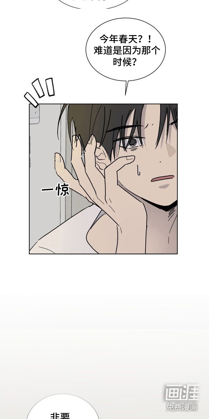 第10章：剩菜 