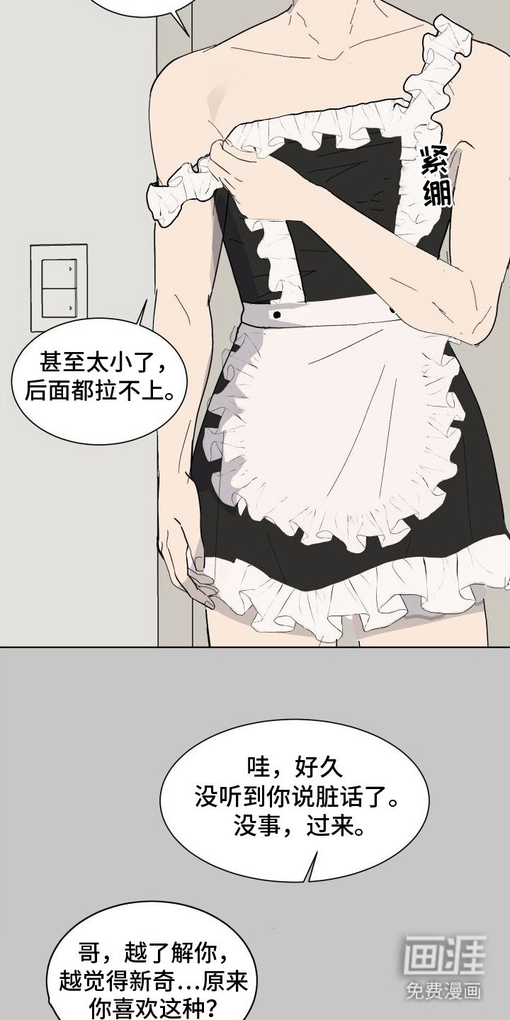 第10章：剩菜 