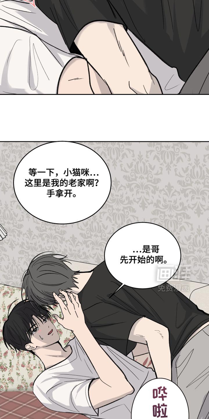 第100章：【第二季】我真是白痴