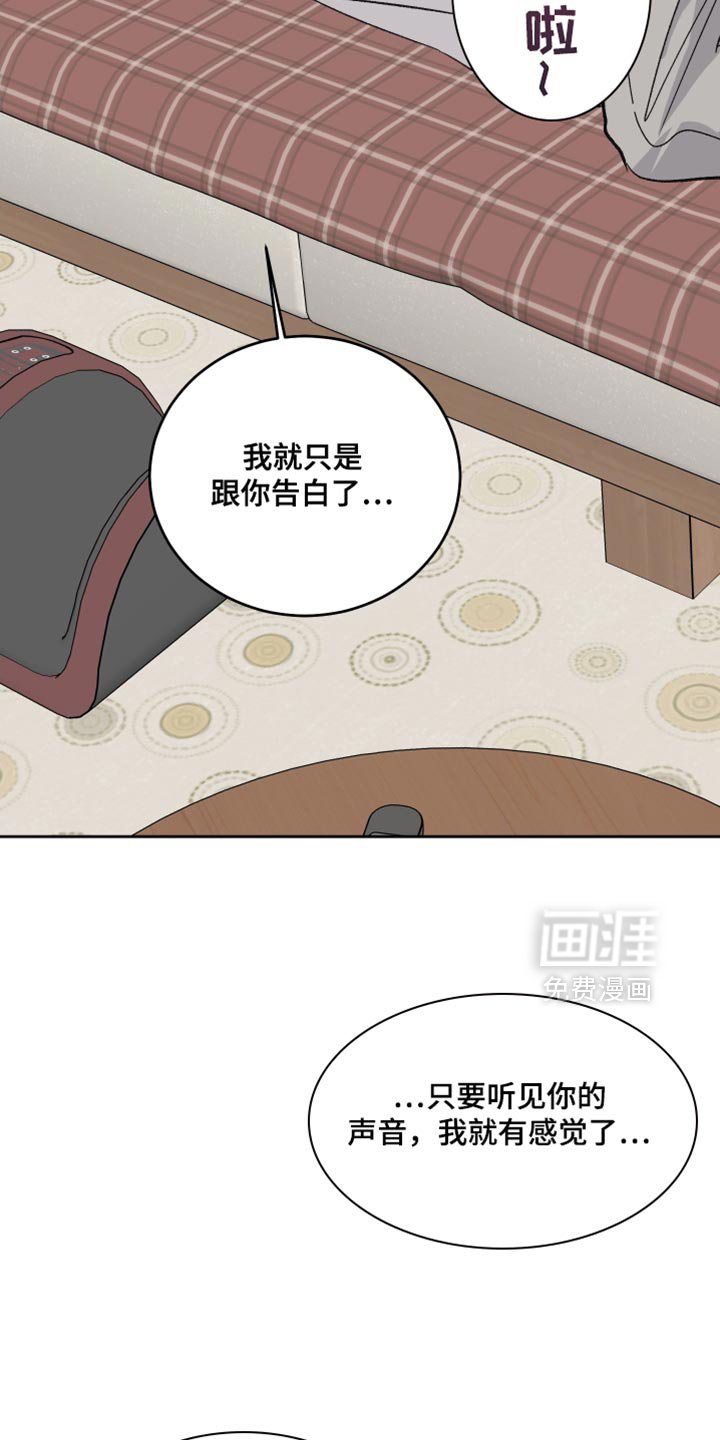 第100章：【第二季】我真是白痴