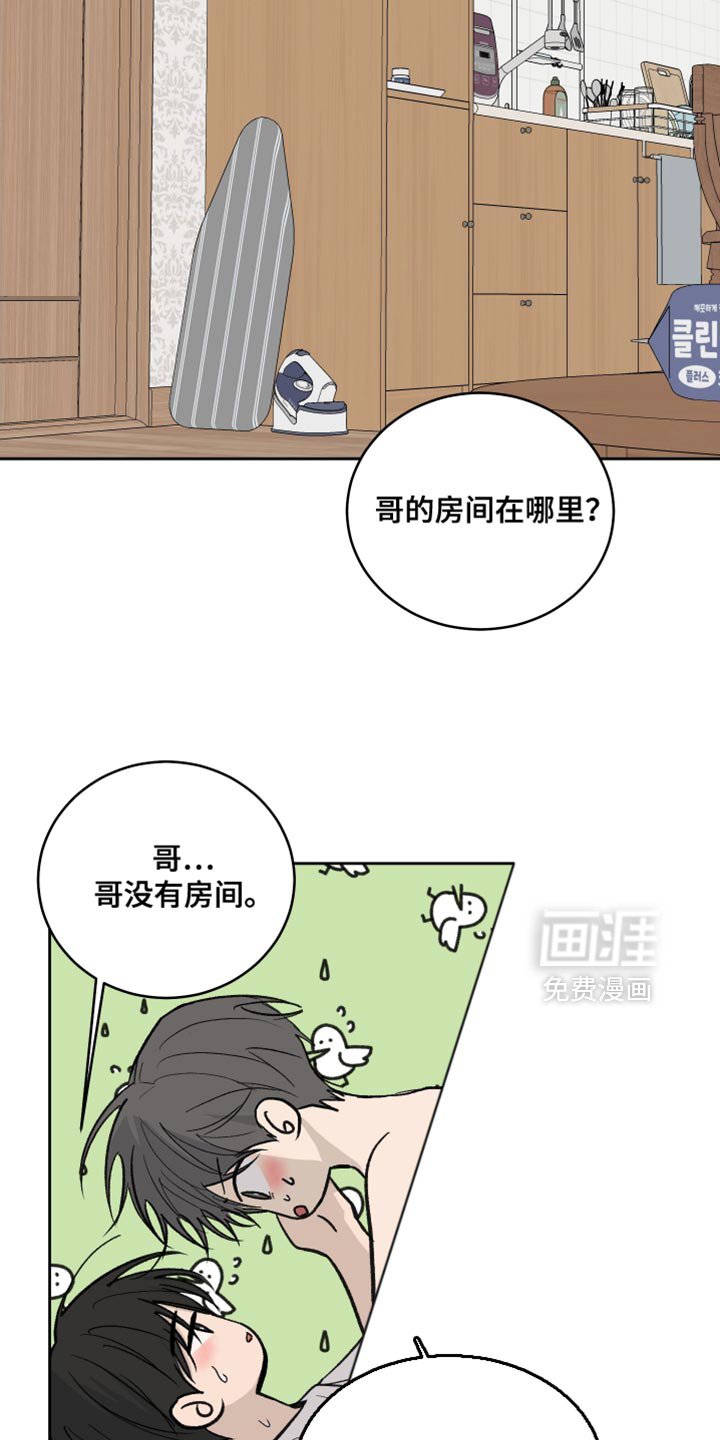 第100章：【第二季】我真是白痴