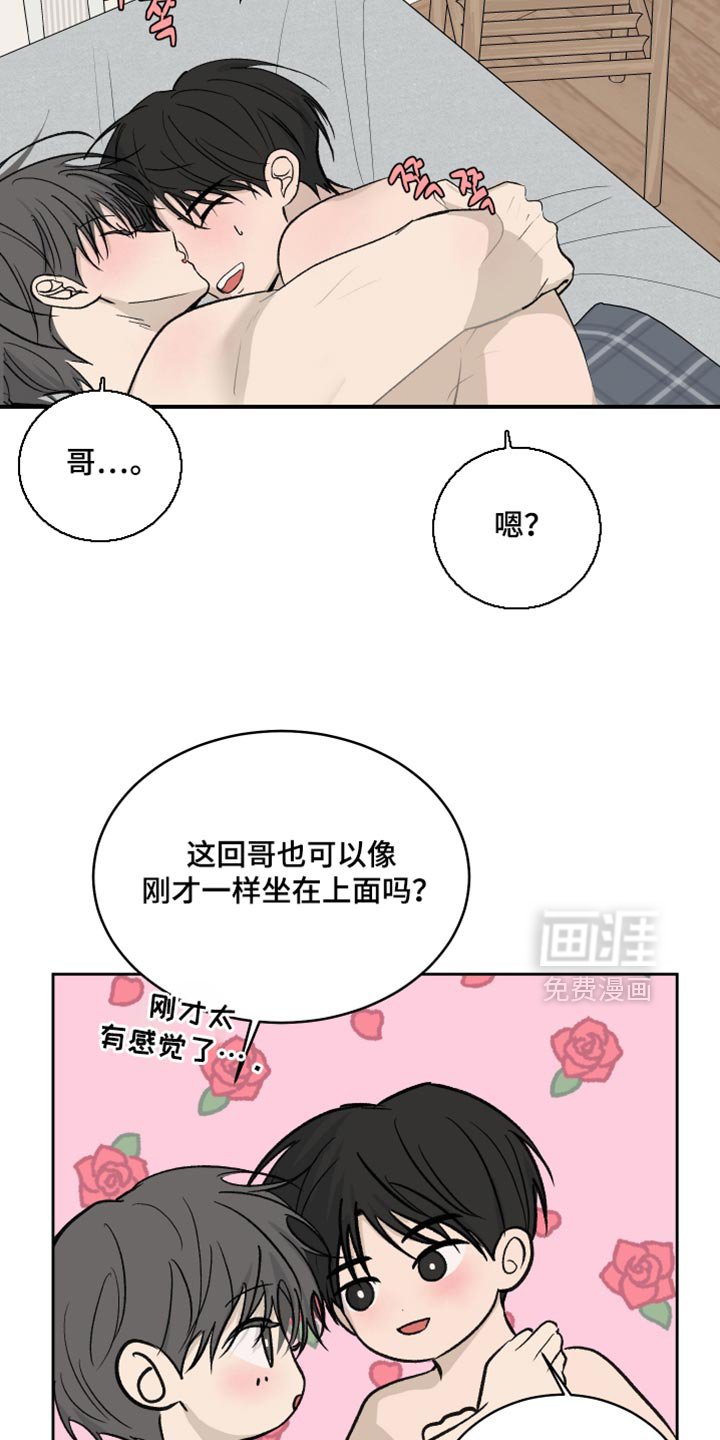 第101章：【第二季】打扫卫生