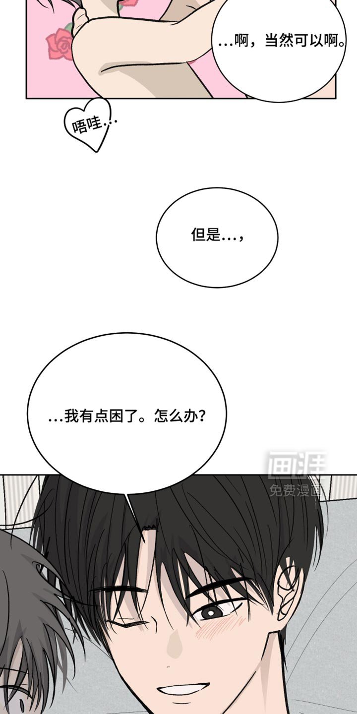 第101章：【第二季】打扫卫生