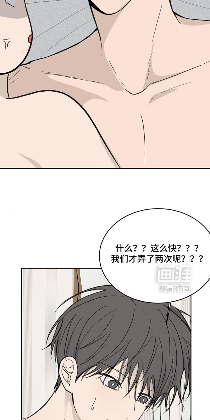 第101章：【第二季】打扫卫生