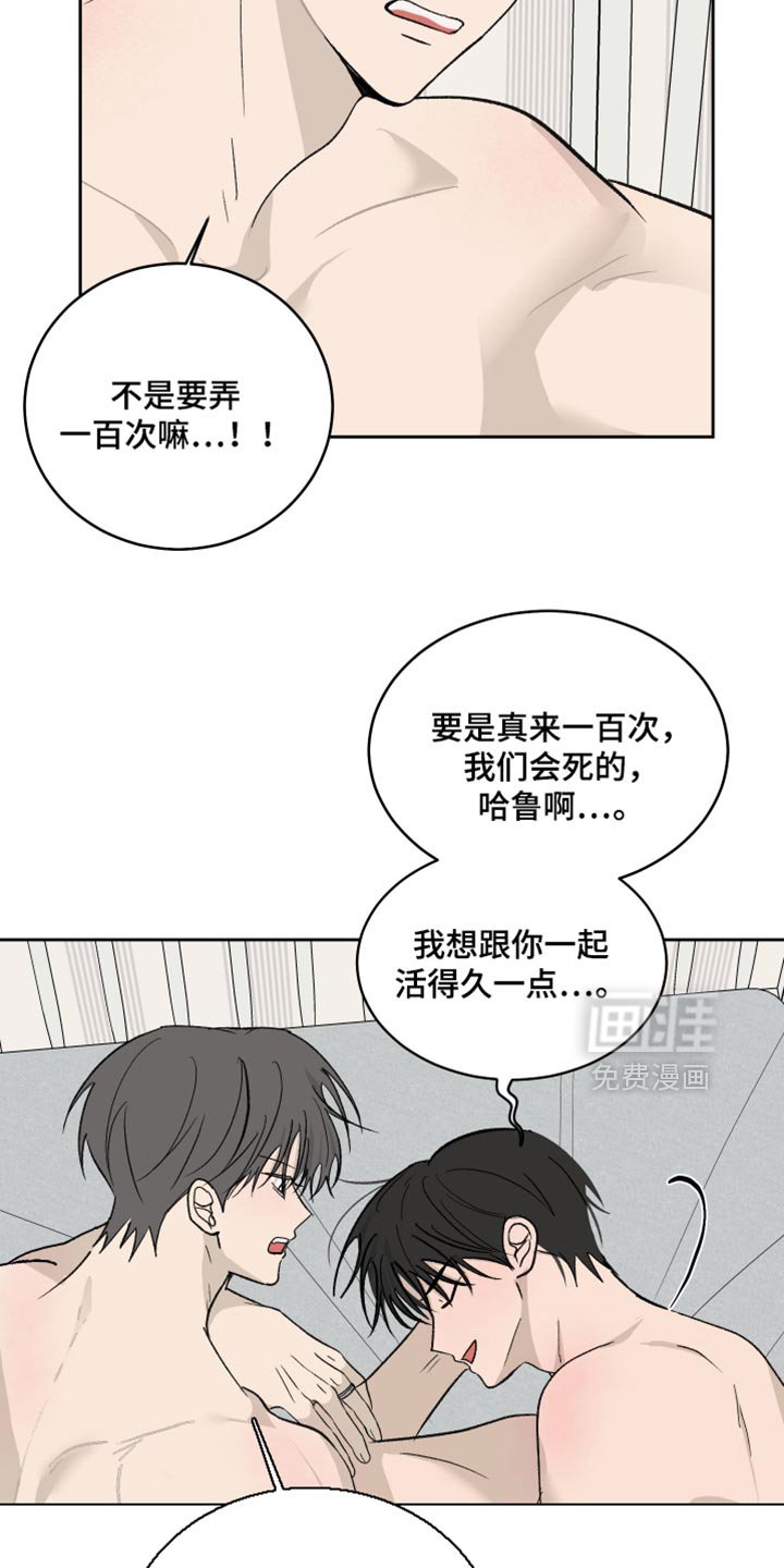 第101章：【第二季】打扫卫生
