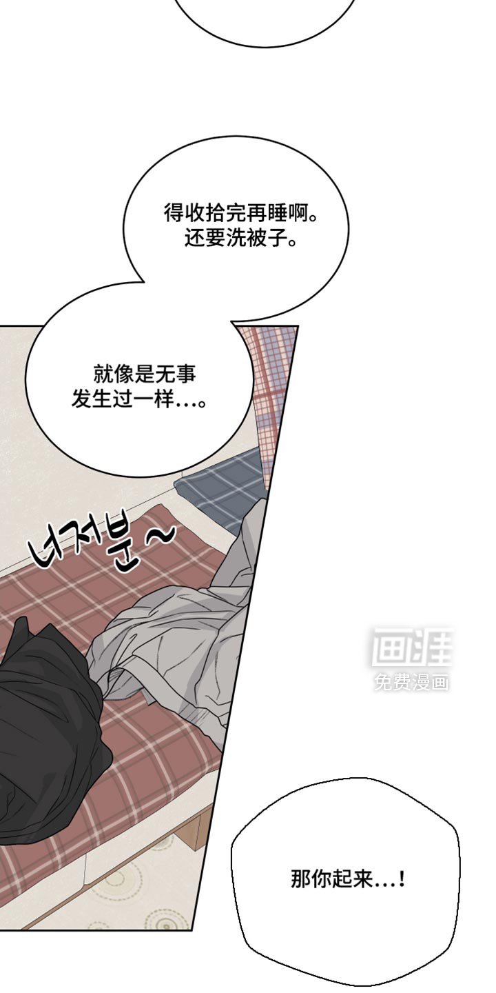 第101章：【第二季】打扫卫生