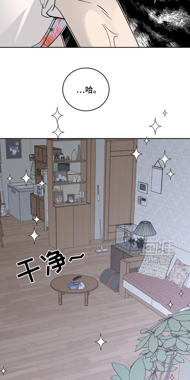 第101章：【第二季】打扫卫生