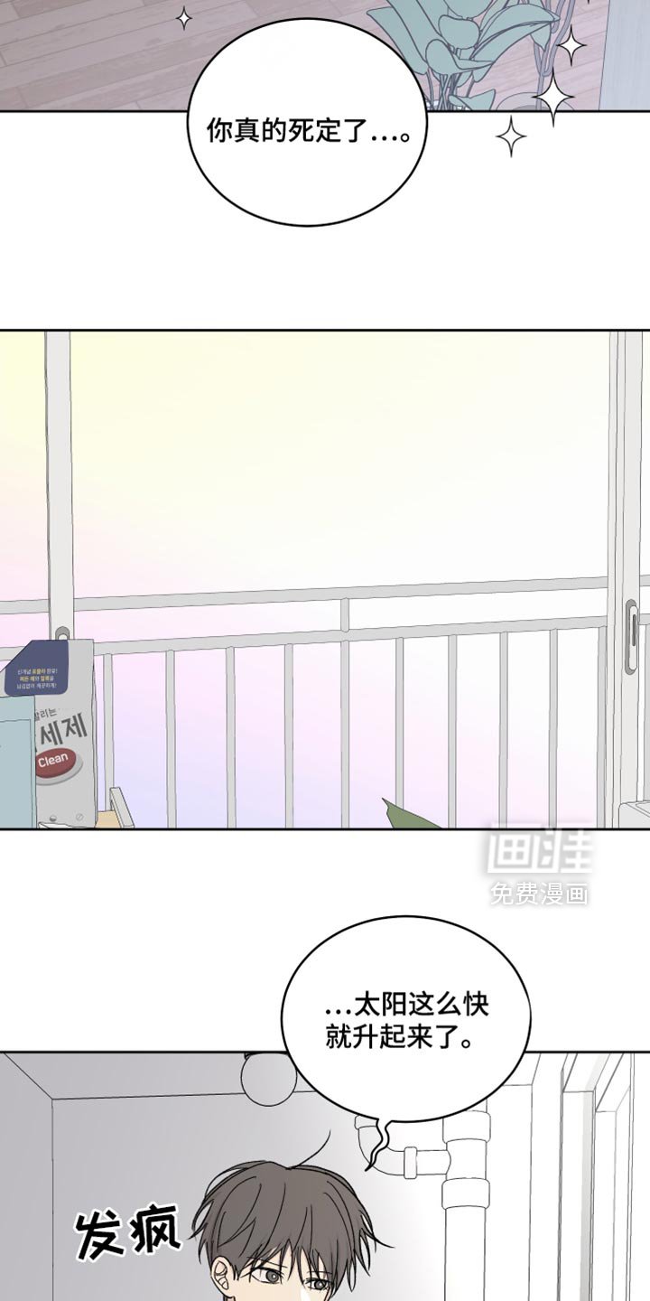 第101章：【第二季】打扫卫生