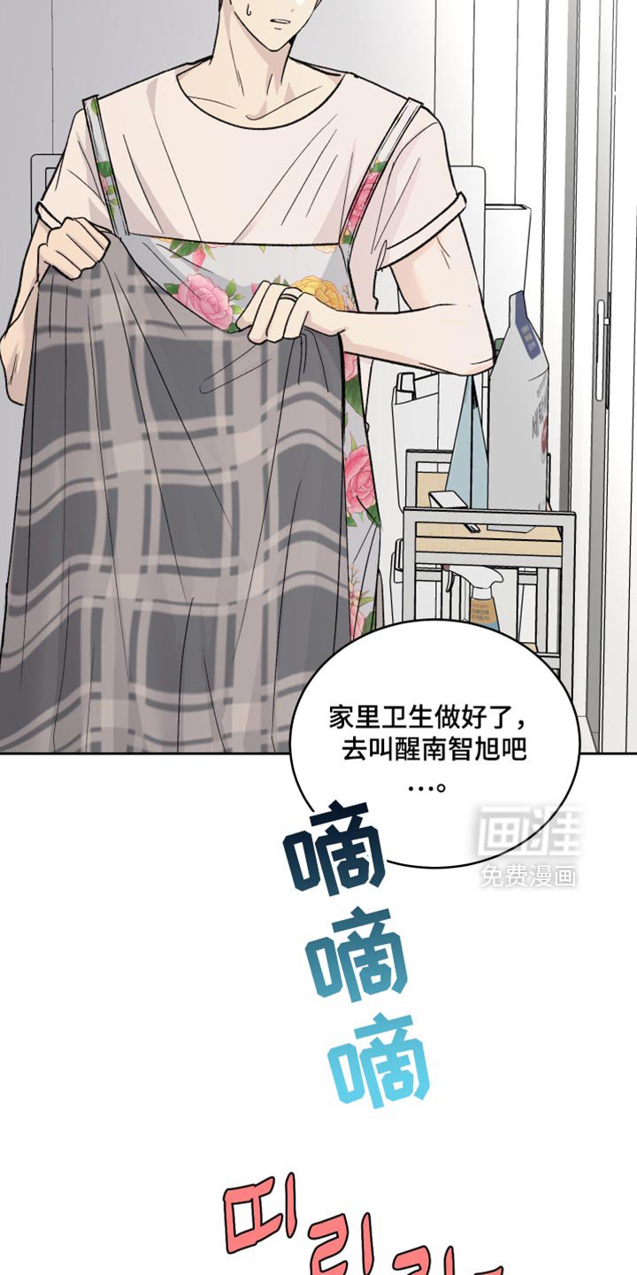 第101章：【第二季】打扫卫生