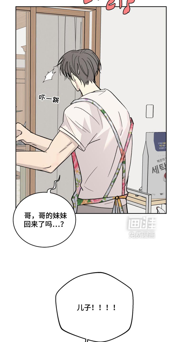 第101章：【第二季】打扫卫生