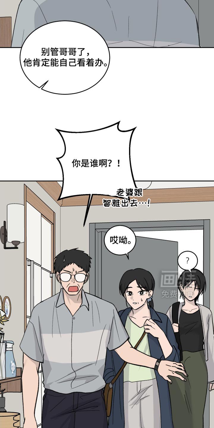 第101章：【第二季】打扫卫生