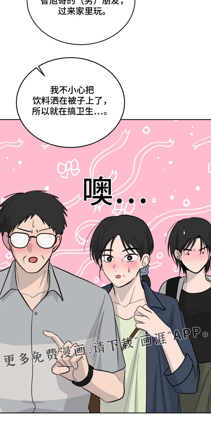 第101章：【第二季】打扫卫生