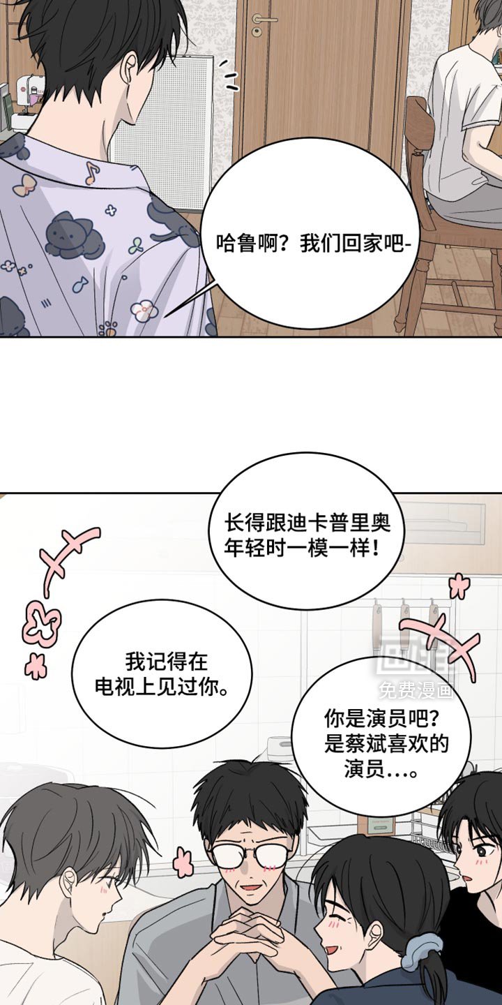 第102章：【第二季】哥会等你