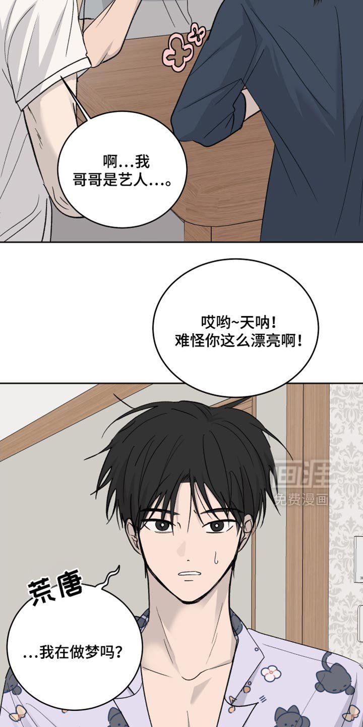 第102章：【第二季】哥会等你