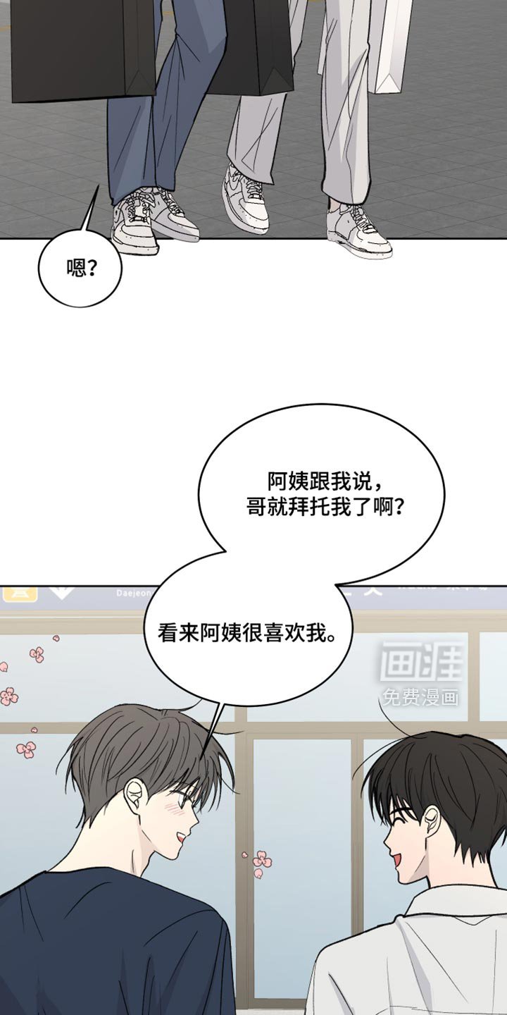 第102章：【第二季】哥会等你