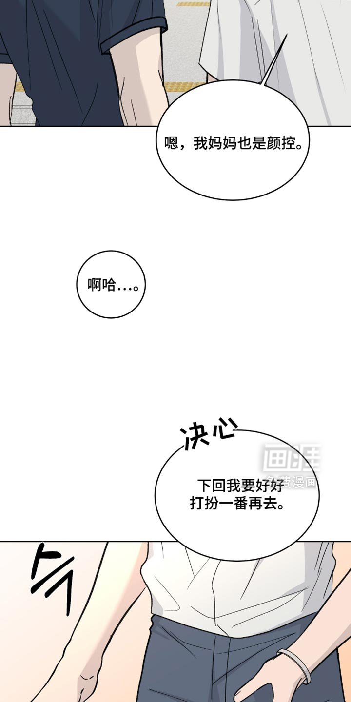 第102章：【第二季】哥会等你