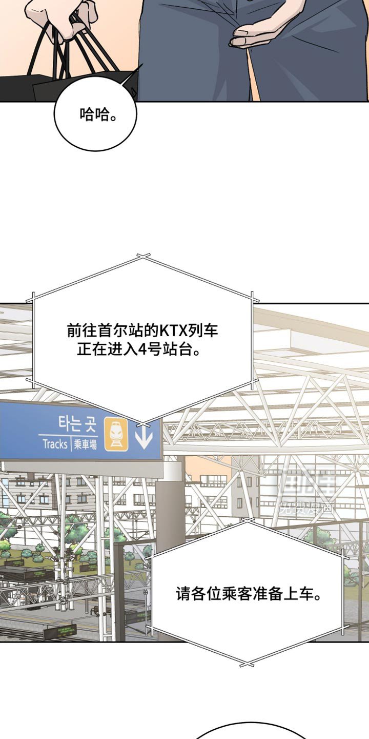 第102章：【第二季】哥会等你