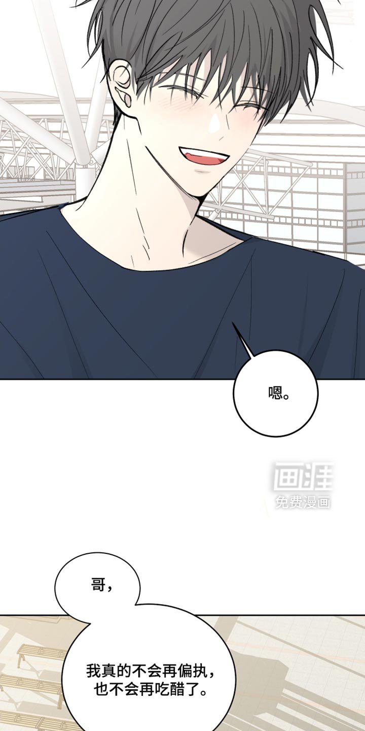 第102章：【第二季】哥会等你