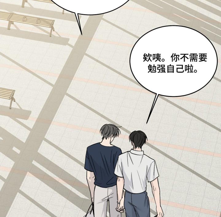 第102章：【第二季】哥会等你