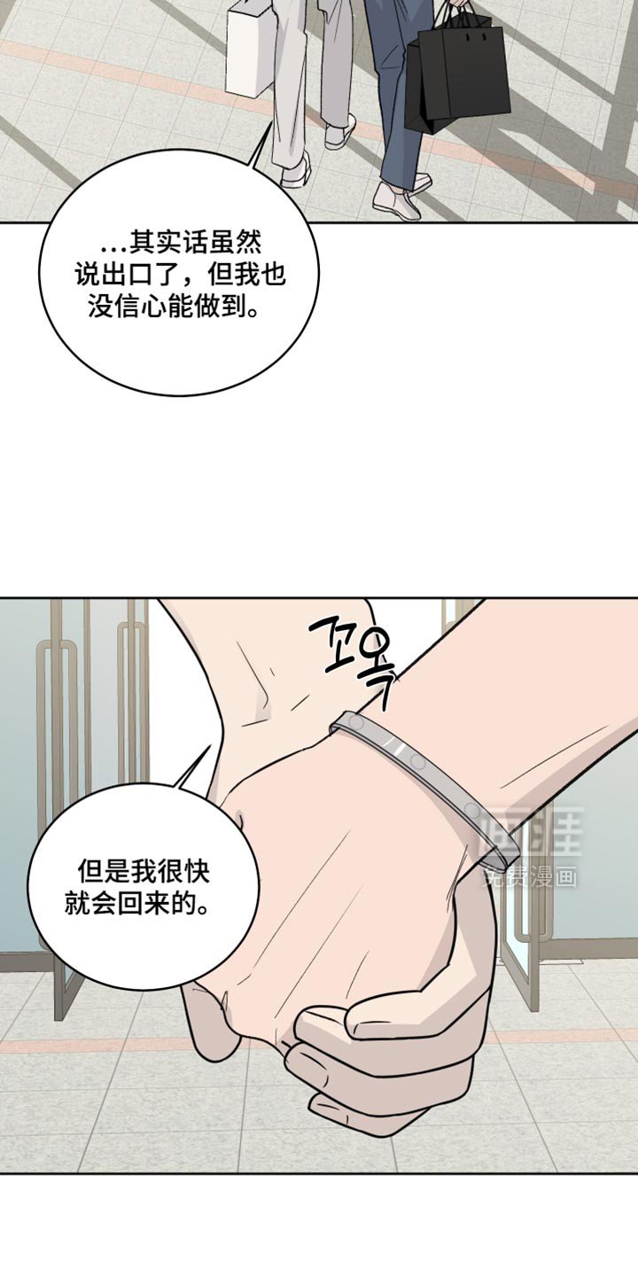 第102章：【第二季】哥会等你