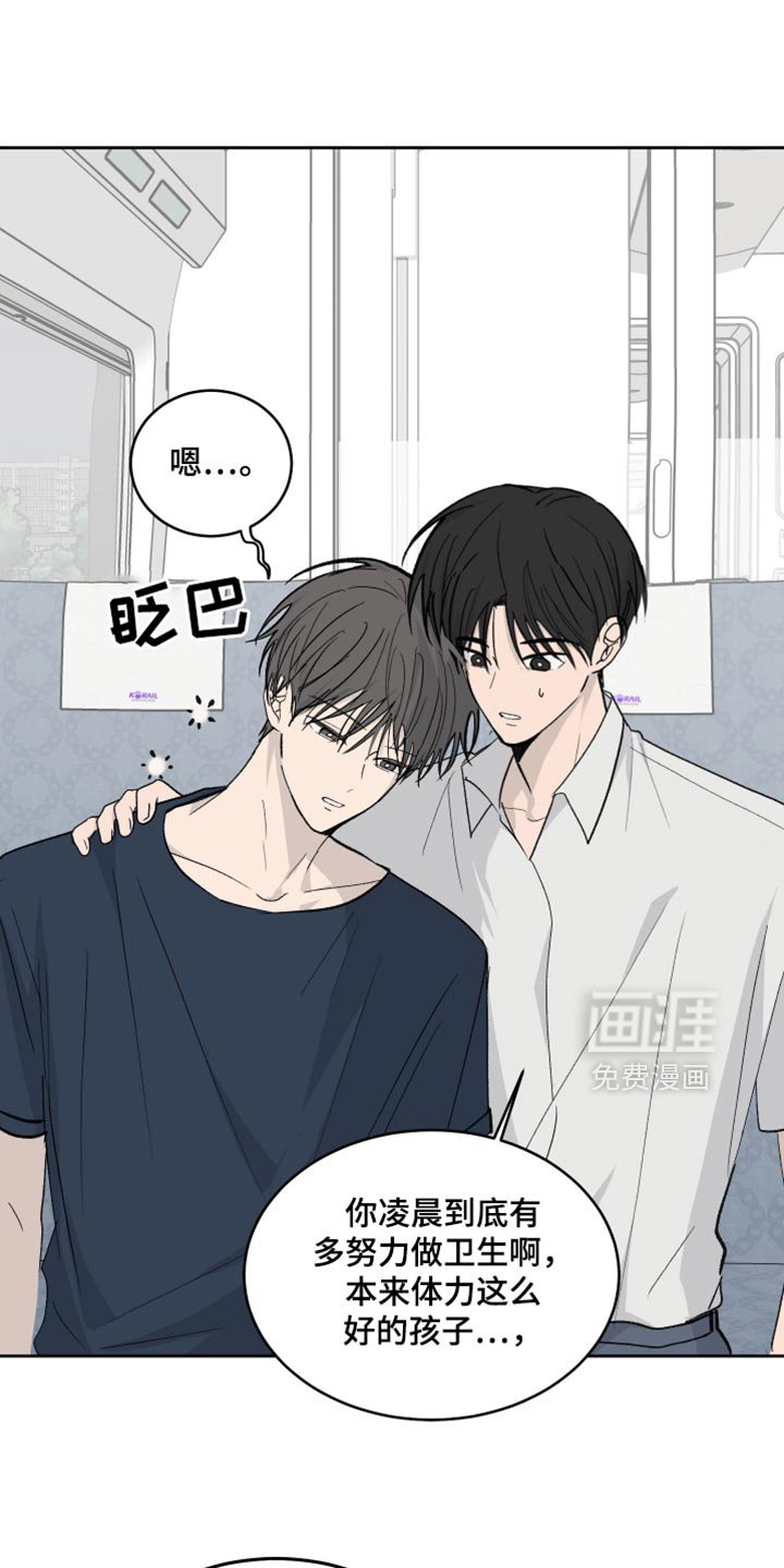 第102章：【第二季】哥会等你