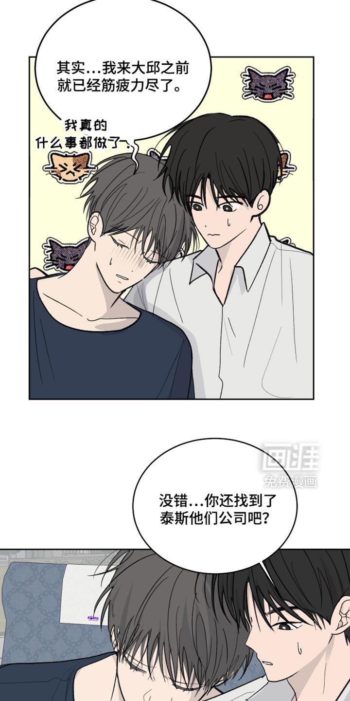 第102章：【第二季】哥会等你