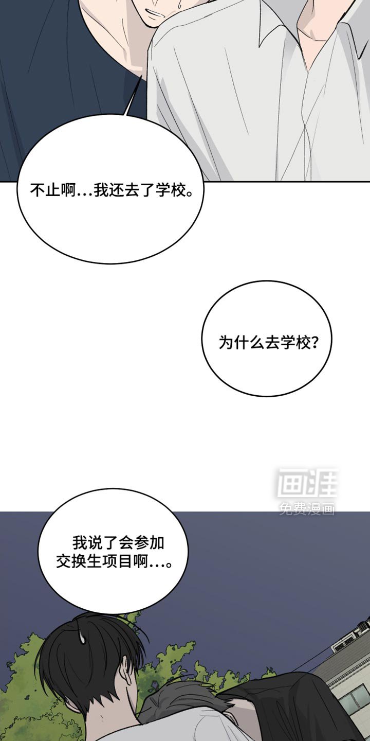 第102章：【第二季】哥会等你