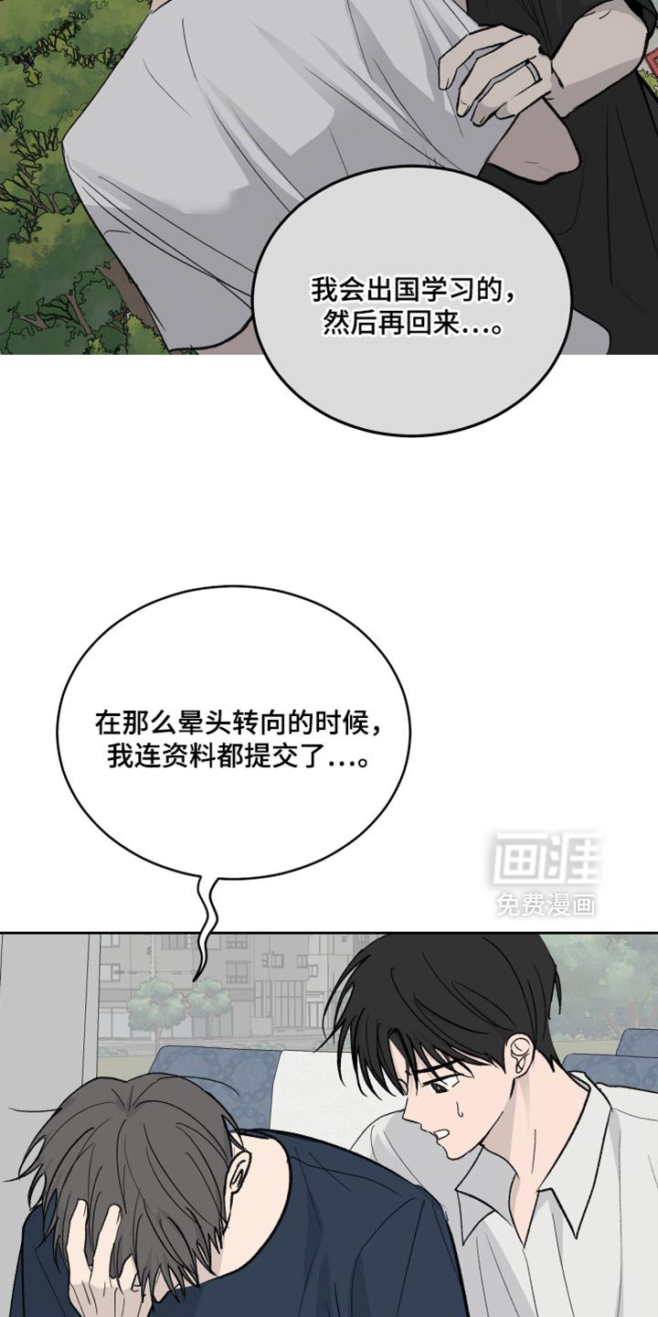 第102章：【第二季】哥会等你
