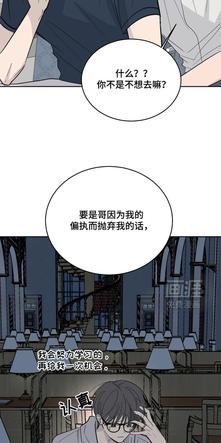 第102章：【第二季】哥会等你