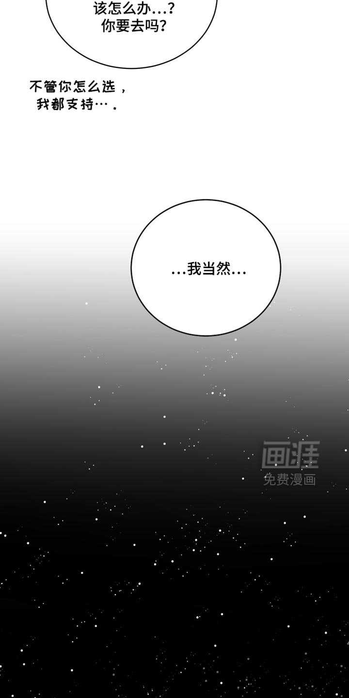 第102章：【第二季】哥会等你