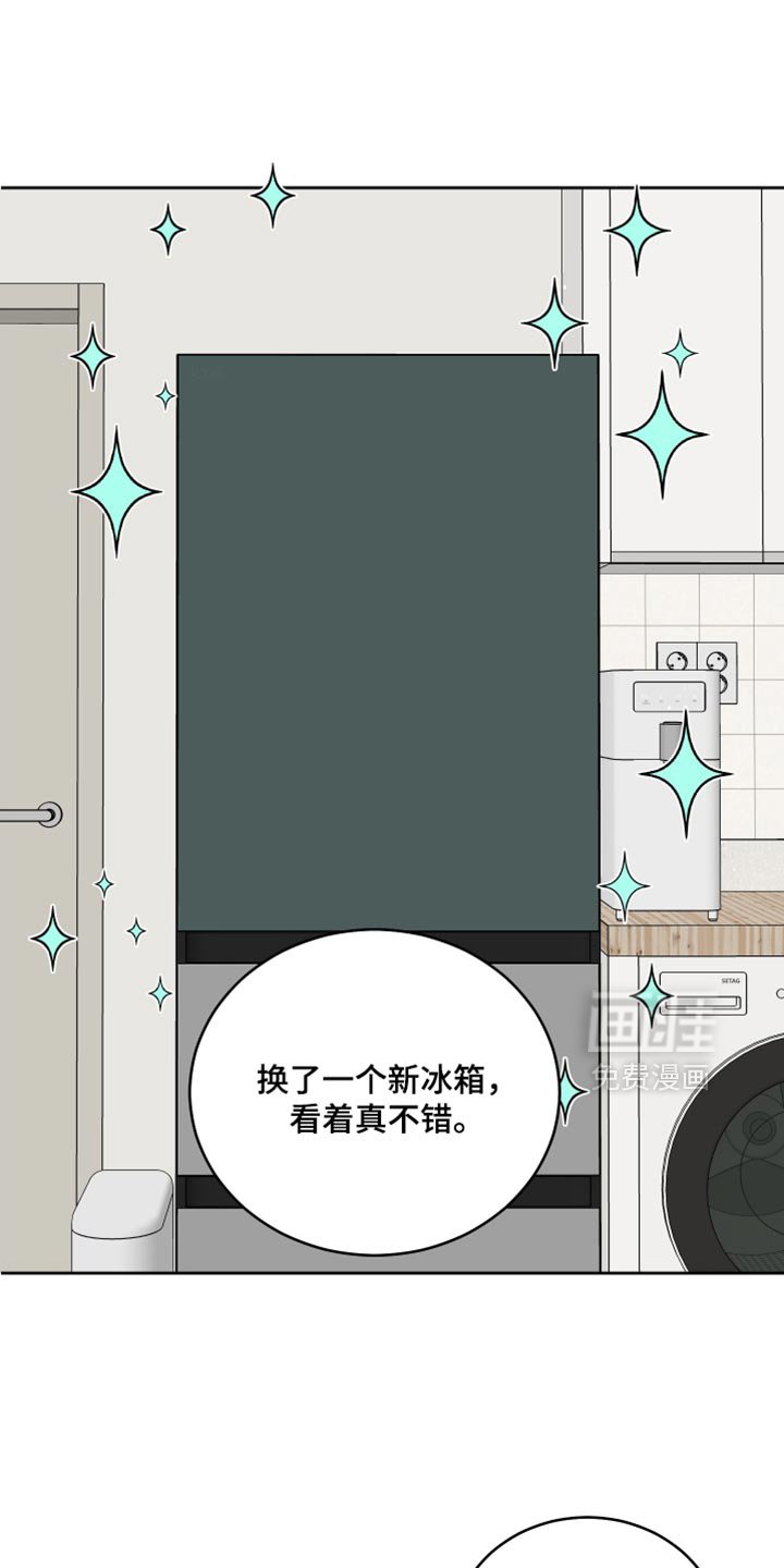 第103章：【第二季】我每一刻都对你很认真