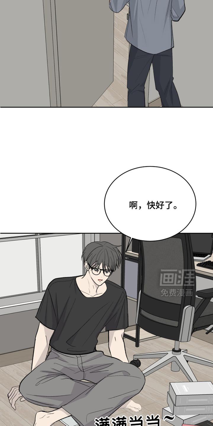 第103章：【第二季】我每一刻都对你很认真