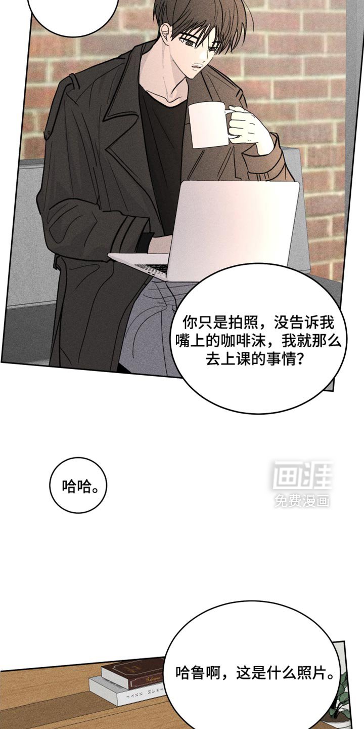 第103章：【第二季】我每一刻都对你很认真