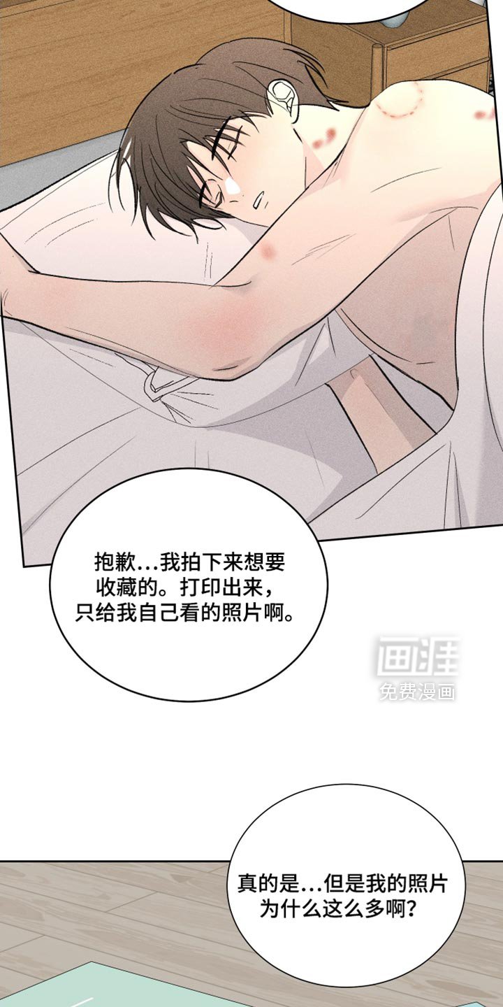 第103章：【第二季】我每一刻都对你很认真