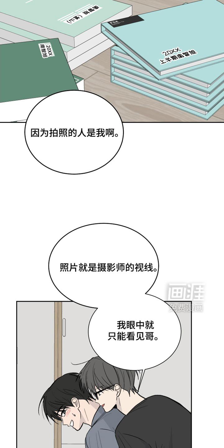 第103章：【第二季】我每一刻都对你很认真
