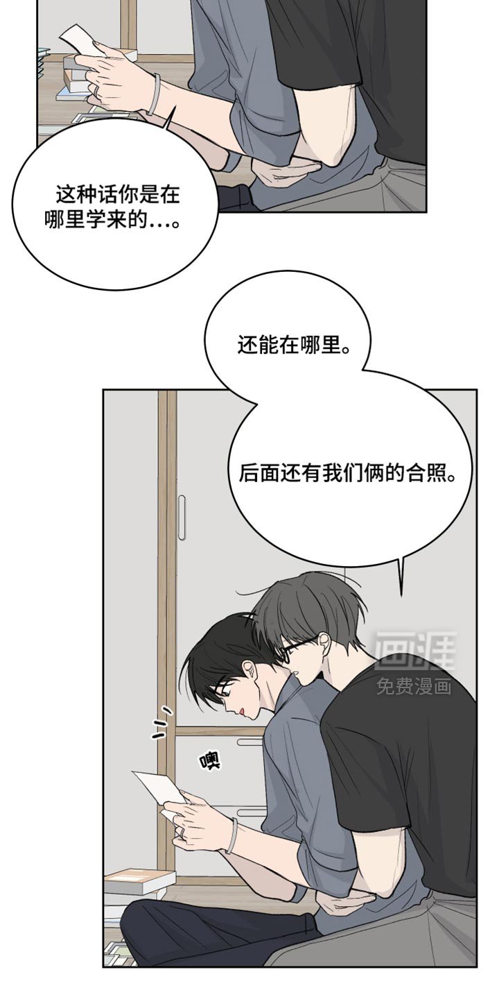 第103章：【第二季】我每一刻都对你很认真