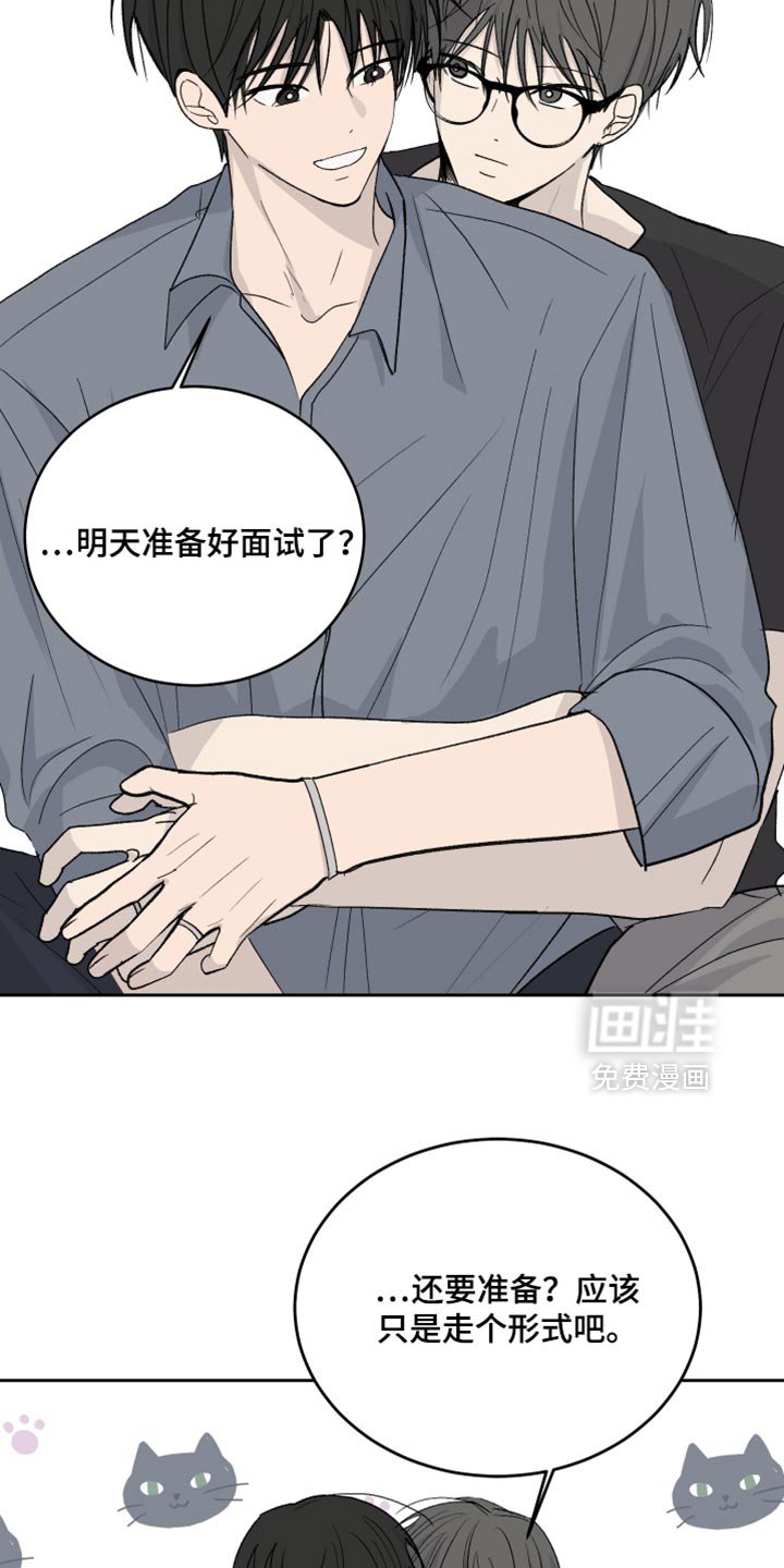 第103章：【第二季】我每一刻都对你很认真